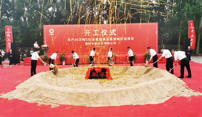中国青州中联水泥开创全国最大碳捕集项目，引领绿色低碳转型2.jpg